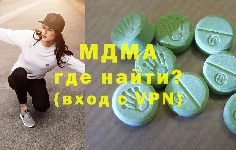 MDMA кристаллы  где купить наркотик  Арамиль 