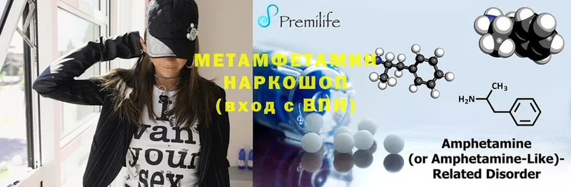 сайты даркнета как зайти  магазин  наркотиков  Арамиль  МЕТАМФЕТАМИН Methamphetamine 