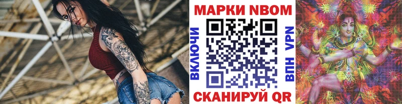 Марки NBOMe 1,5мг  Арамиль 